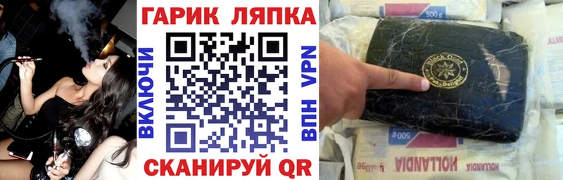 Купить закладки  Люберцы  ГАШИШ Cannabis 