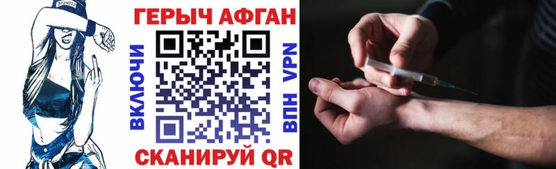 Купить где  Люберцы  ГЕРОИН Афган 