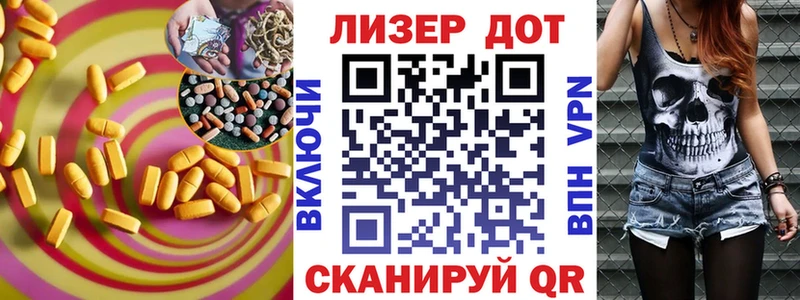 ЛСД экстази кислота  Купить закладки  Люберцы 