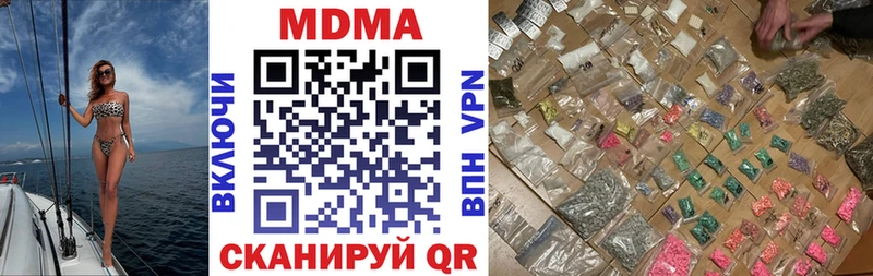 МДМА crystal  Купить закладки  Люберцы 