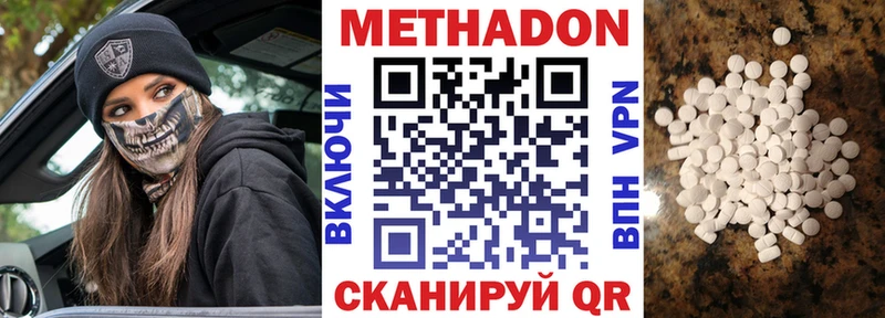 Метадон белоснежный  Купить где  Люберцы 